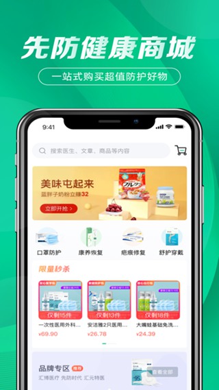 先防时代