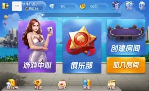 吕梁棋牌扣点点麻将