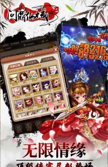 问鼎仙域应用宝版APP