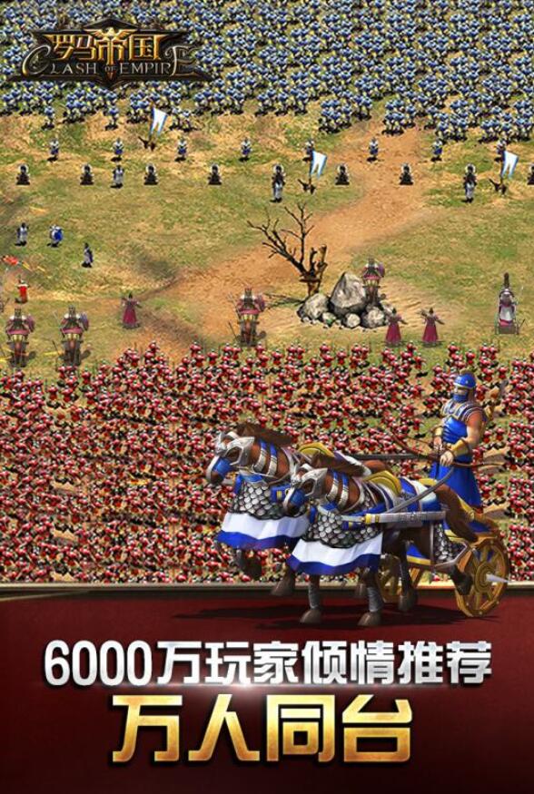 罗马帝国手游 1.12.12九游版