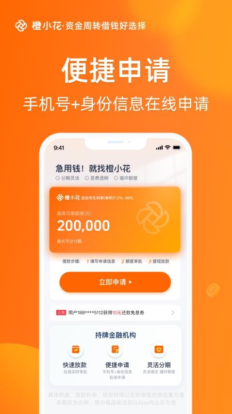 橙小花