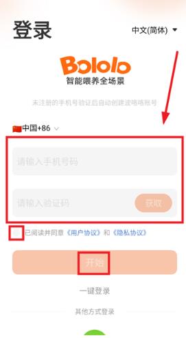 BOLOLO波咯咯app最新版 BOLOLO波咯咯app最新版