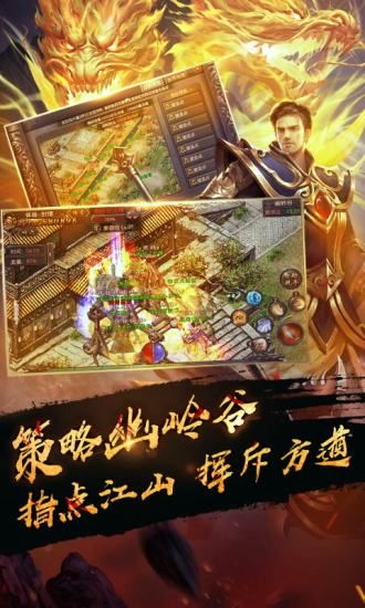 传世裁决原始传奇果盘版 1.0