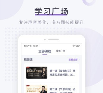 梨花声音大学