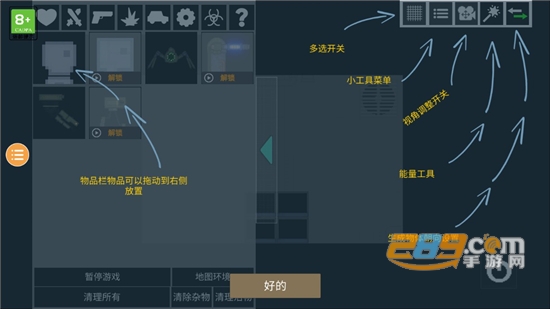 人类游乐场2手机版下载免广告2022最新版v1.1最新版