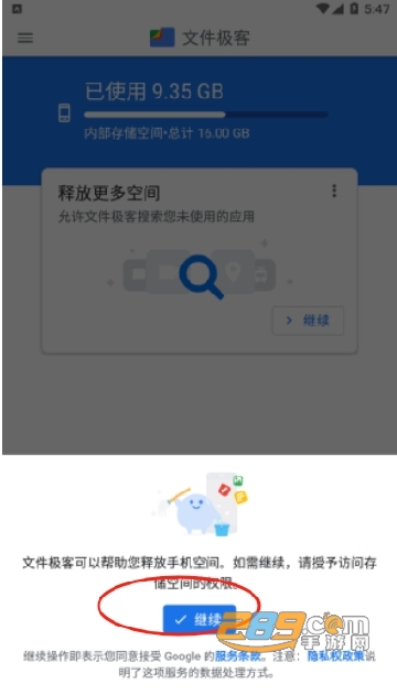 谷歌文件极客app最新安卓版 谷歌文件极客app最新安卓版