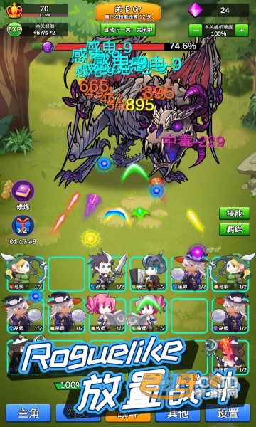 讲什么道义一起上无限钻石无限金币版