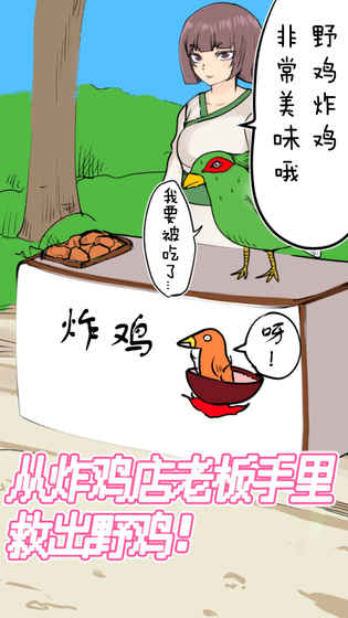 桃太郎还是单身狗汉化版 1.0