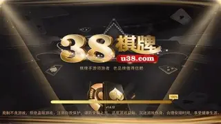 38手游38010app
