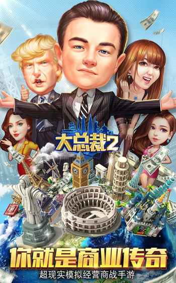 Super Rich 2(大总裁2) 1.0.1