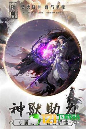 无限深渊觉醒App
