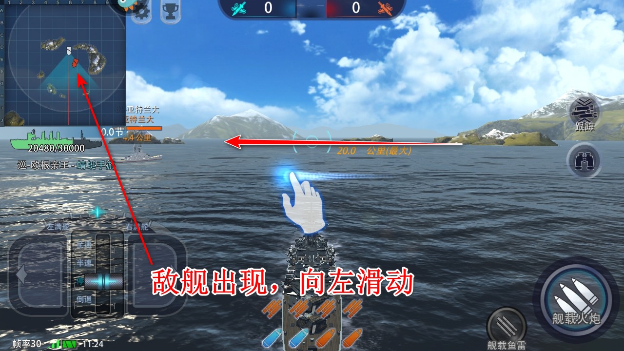 巅峰战舰最新版