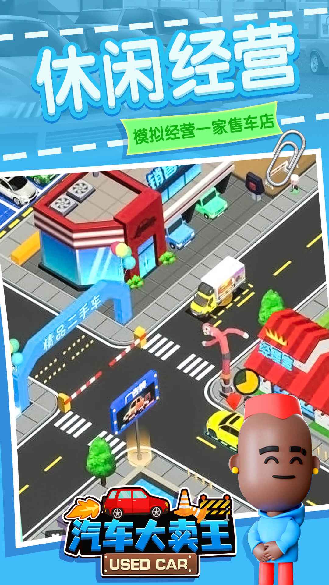 汽车大卖王安卓版 0.1安卓版