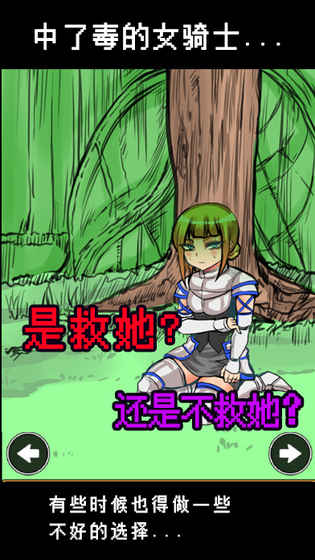 魔王瞒着勇者藏起了圣剑脱出游戏 1.0官方版