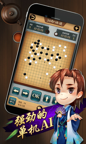 99围棋 0.0.28