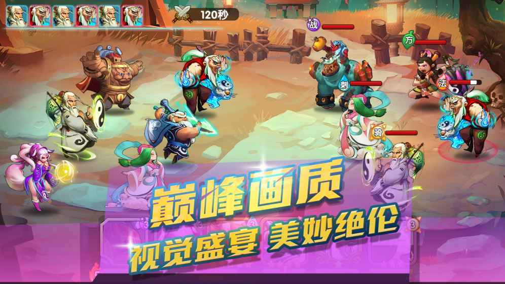 英雄封神 1.5.0官方版