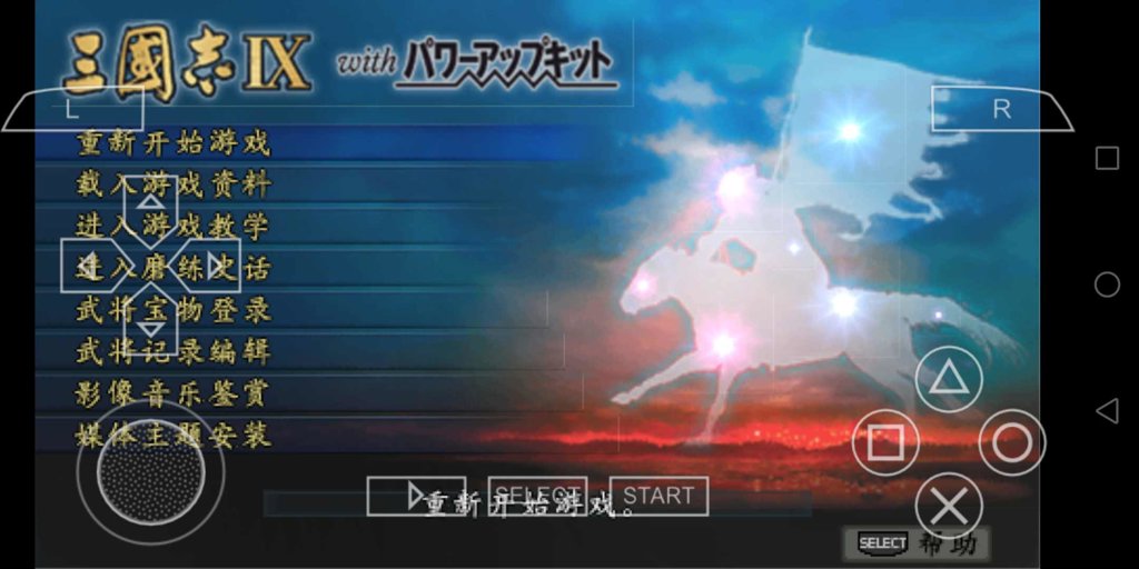 三国志9威力加强版最新mod