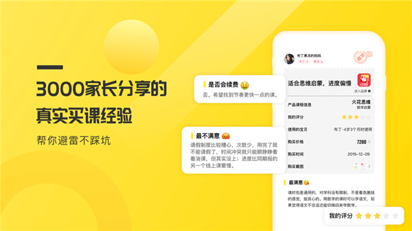 家长笔记