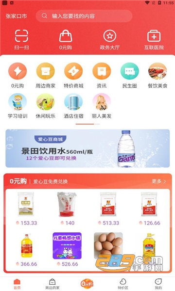 掌上民生宣钢认证app官方下载2022最新版v60.0.5 最新版