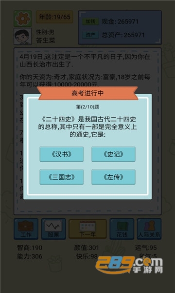 联盟摆烂大师游戏手机版下载2022最新版v4.4安卓版