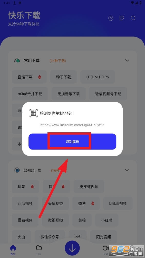 快乐下载app