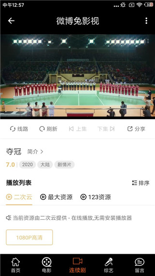 微博兔网页版