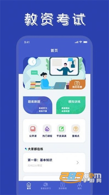 学友优教优学app官方下载2024最新安卓版v1.9.7最新版