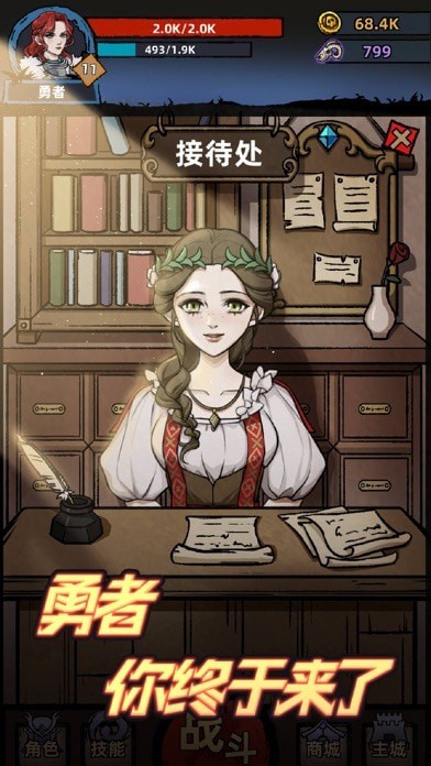 不一样传说版 ios版