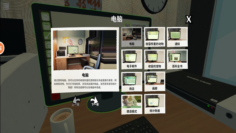 放置猫舍