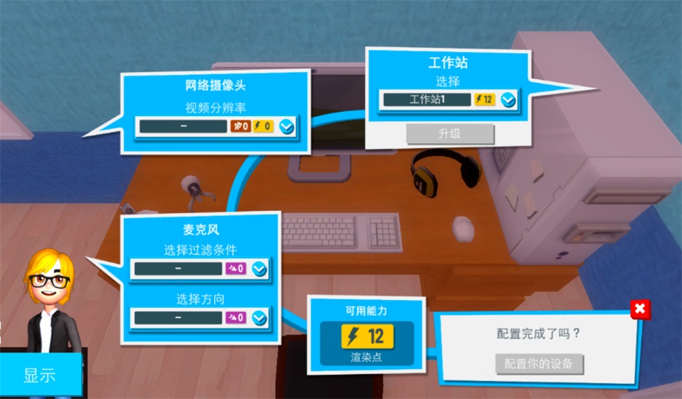 油管主播的生活无限钞票版(Youtubers Life) 1.8.9免付费版