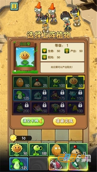 僵尸战争模拟器免广告版下载2022最新版本 僵尸战争模拟器免广告版下载2022最新版本