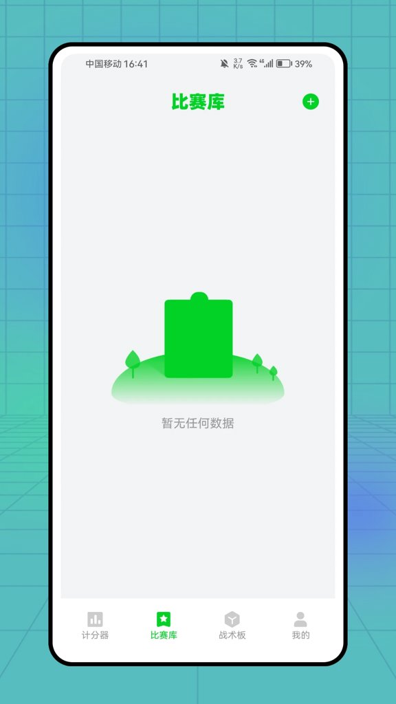 看球帝