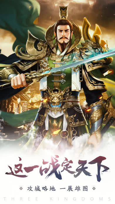 热血三国 1.0官方版