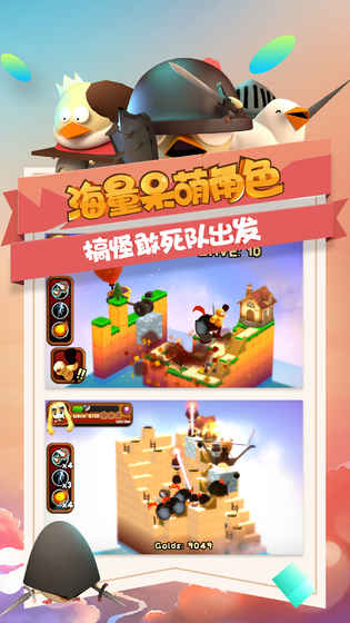 攻堡鸡兵 1.0.5官方版