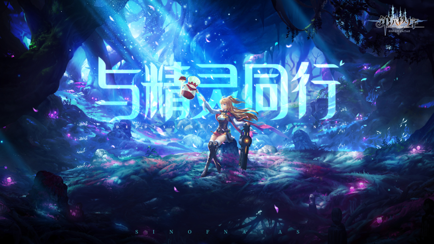 第八秩序 ios版