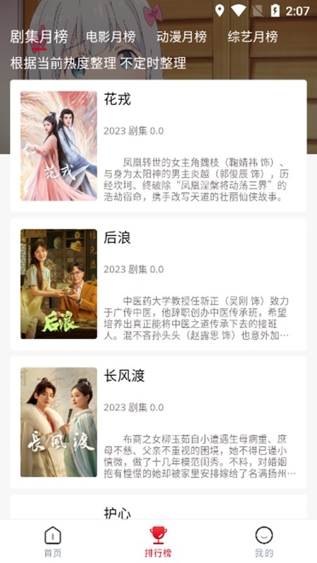 花猪影视app图片2