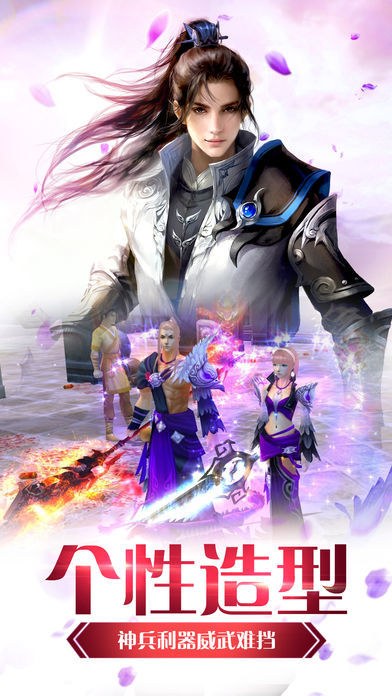 剑灵仙尊APP