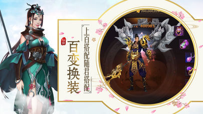 血剑吟手游APP
