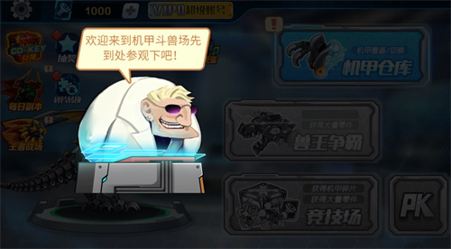 机甲战神对决
