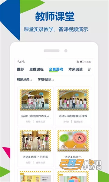 东方之星云幼师app下载安装2022最新版v4.1.8安卓版