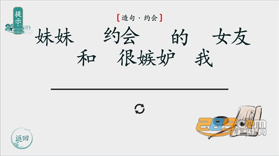 离谱的汉字游戏下载安卓手机2022最新版v1.0官方正版