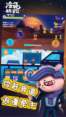 冷兔快跑 1.0.5官方版