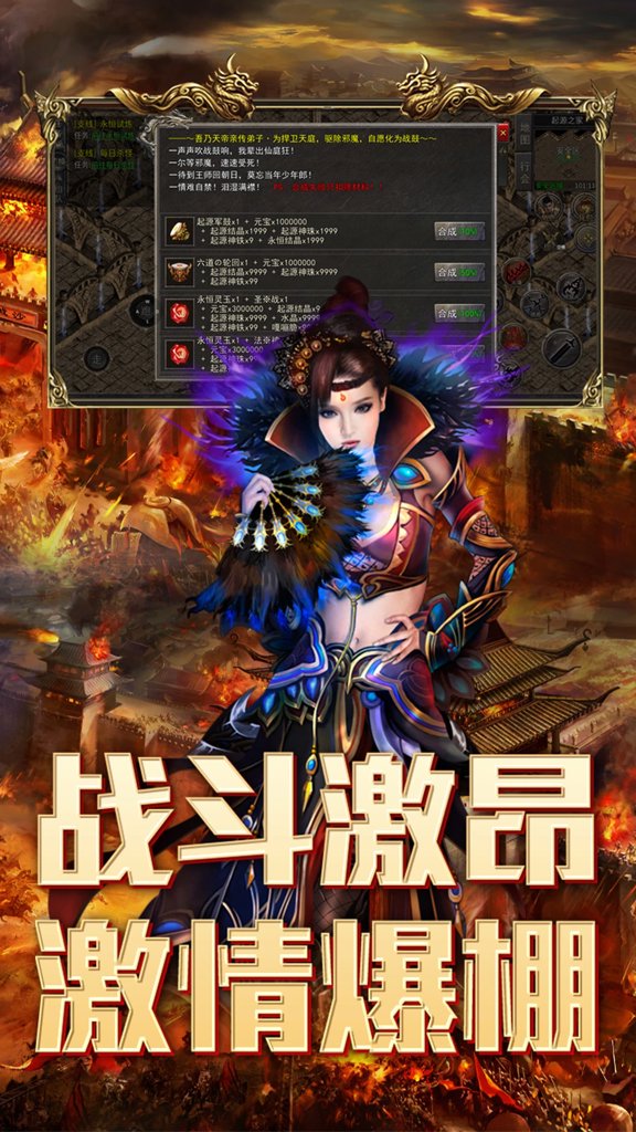 八荒旅途