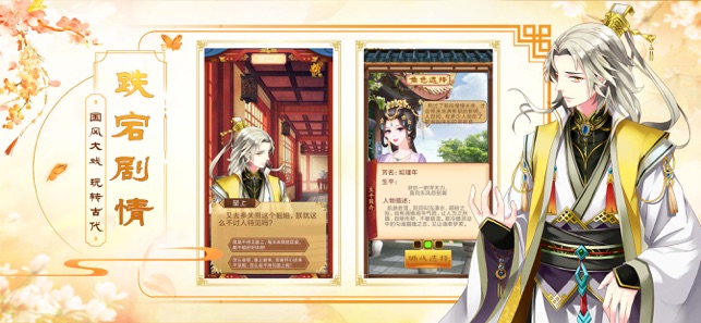 皇妃升职记最新版