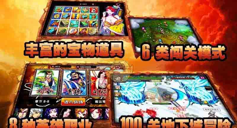 猛将无双之战三国 1.7