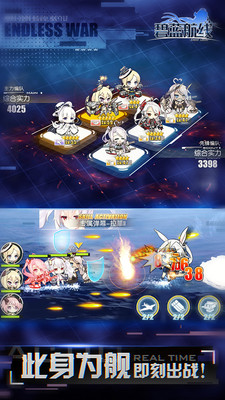 碧蓝航线 1.4.1官方版