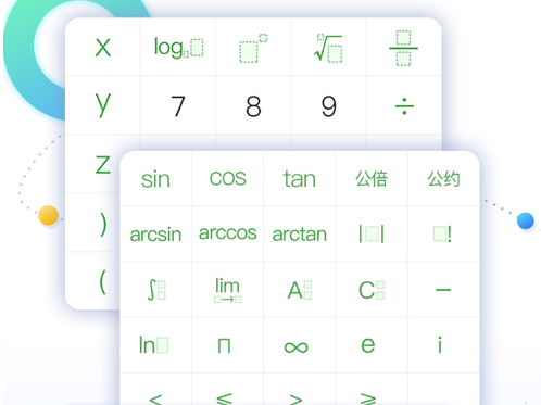 1620452730400328.png 学生计算器 ios版