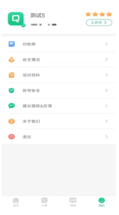 骑风智运 ios版