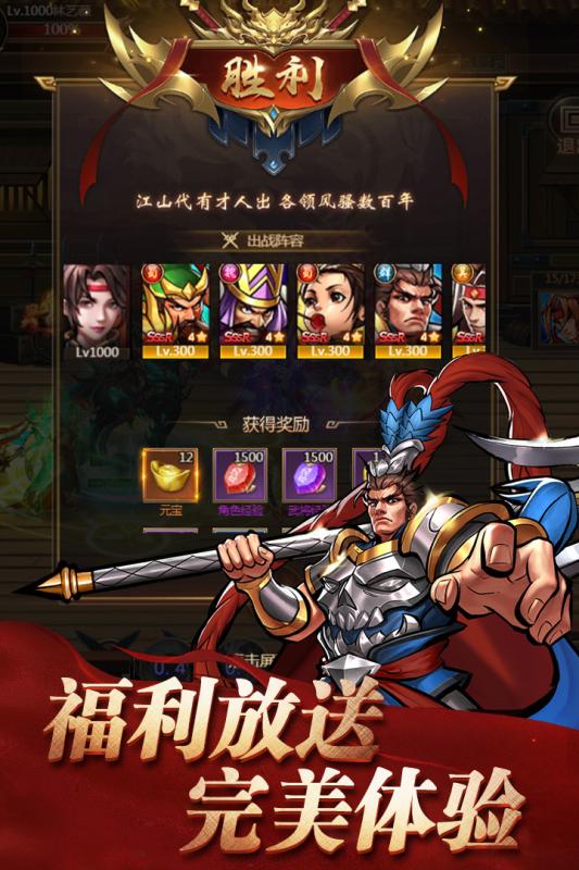 三国战记2群雄争霸下载官方安卓版 三国战记2群雄争霸下载官方安卓版