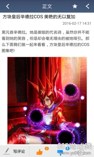 lol盒子官网